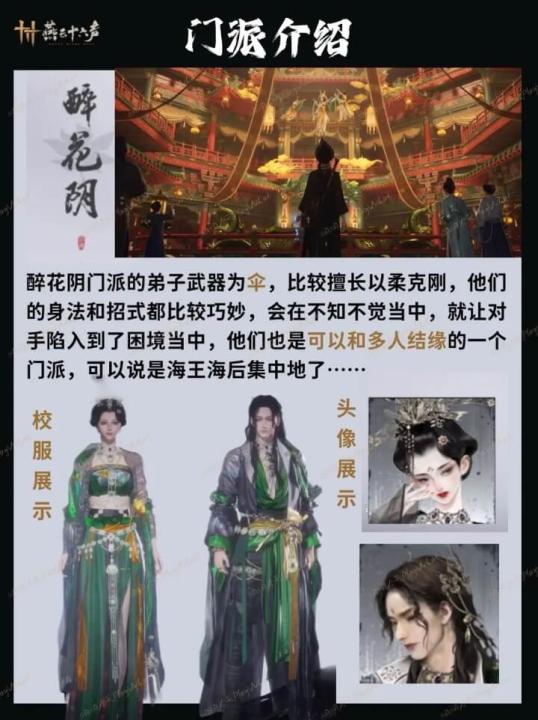 云燕云十六声_角色扮演_第8张_99下载站 云燕云十六声_https://www.99ziyuan.net_角色扮演_第8张