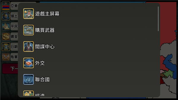 欧洲帝国2027_https://www.99ziyuan.net_模拟经营_第5张
