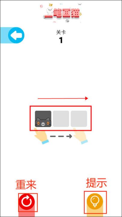 一笔画猫_休闲益智_第3张_99下载站 一笔画猫_https://www.99ziyuan.net_休闲益智_第3张