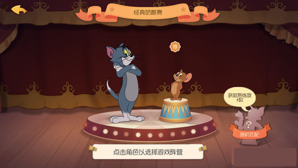 猫和老鼠手游四川方言版_角色扮演_第1张_99下载站 猫和老鼠手游四川方言版_https://www.99ziyuan.net_角色扮演_第1张
