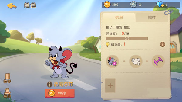猫和老鼠华为版_角色扮演_第8张_99下载站 猫和老鼠华为版_https://www.99ziyuan.net_角色扮演_第8张