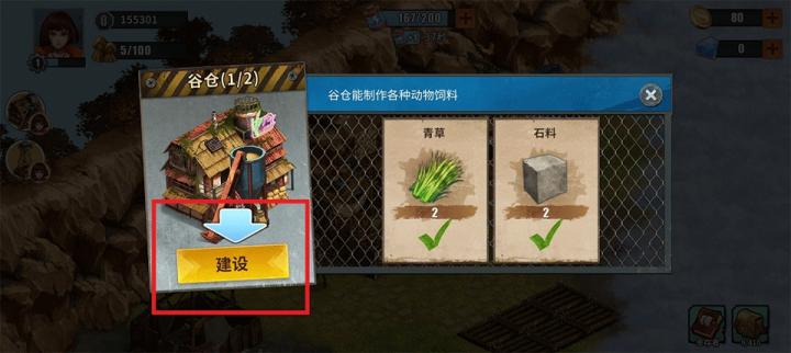 重建生存营地_https://www.99ziyuan.net_模拟经营_第4张