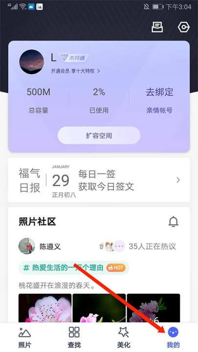 相册管家App下载_系统工具_第1张_99下载站 相册管家App下载_https://www.99ziyuan.net_系统工具_第1张