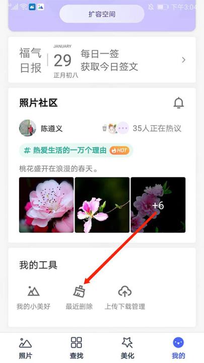 相册管家App下载_系统工具_第2张_99下载站 相册管家App下载_https://www.99ziyuan.net_系统工具_第2张