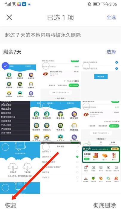 相册管家App下载_系统工具_第3张_99下载站 相册管家App下载_https://www.99ziyuan.net_系统工具_第3张