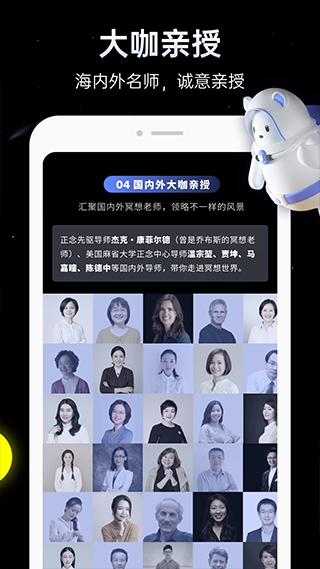 冥想星球下载_https://www.99ziyuan.net_生活实用_第2张