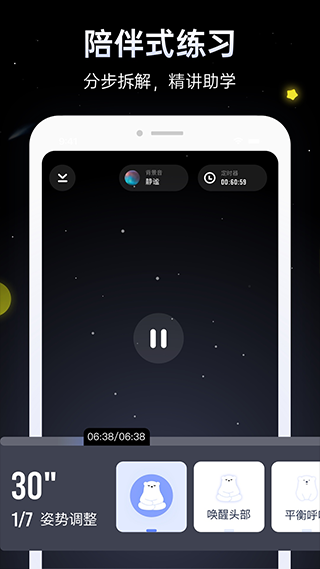 冥想星球下载_https://www.99ziyuan.net_生活实用_第1张