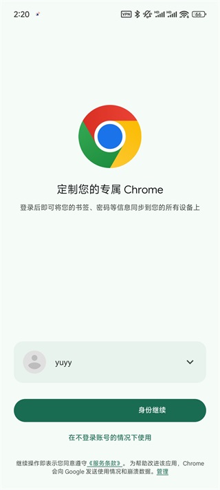 谷歌浏览器极速版官方版(Chrome)_系统工具_第1张_99下载站 谷歌浏览器极速版官方版(Chrome)_https://www.99ziyuan.net_系统工具_第1张