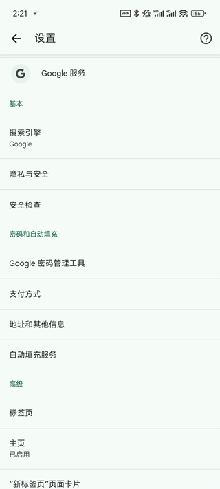 谷歌浏览器极速版官方版(Chrome)_系统工具_第3张_99下载站 谷歌浏览器极速版官方版(Chrome)_https://www.99ziyuan.net_系统工具_第3张