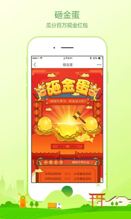 农村淘宝手机客户端_出行购物_第1张_99下载站 农村淘宝手机客户端_https://www.99ziyuan.net_出行购物_第1张