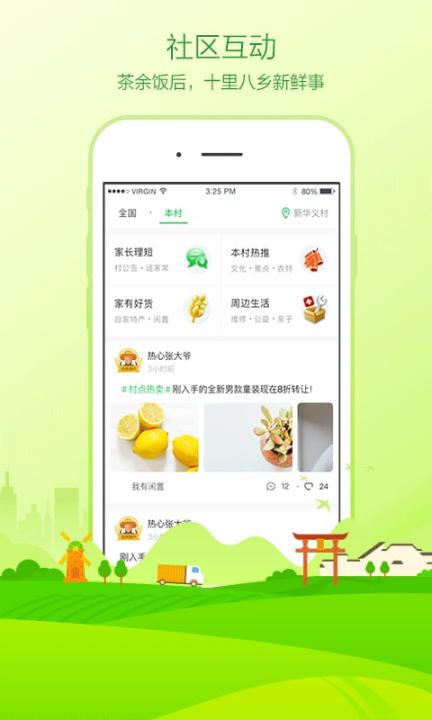 农村淘宝手机客户端_出行购物_第3张_99下载站 农村淘宝手机客户端_https://www.99ziyuan.net_出行购物_第3张