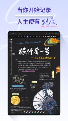 StarNote笔记官网版_学习办公_第1张_99下载站 StarNote笔记官网版_https://www.99ziyuan.net_学习办公_第1张