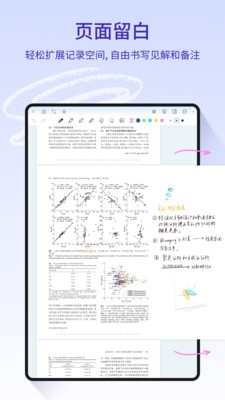 StarNote笔记官网版_学习办公_第2张_99下载站 StarNote笔记官网版_https://www.99ziyuan.net_学习办公_第2张