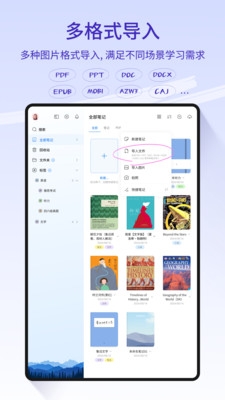 StarNote笔记官网版_学习办公_第3张_99下载站 StarNote笔记官网版_https://www.99ziyuan.net_学习办公_第3张