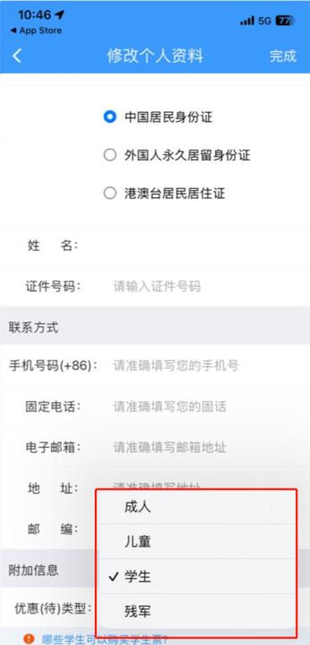 中国铁路客户服务中心手机客户端_生活实用_第3张_99下载站 中国铁路客户服务中心手机客户端_https://www.99ziyuan.net_生活实用_第3张