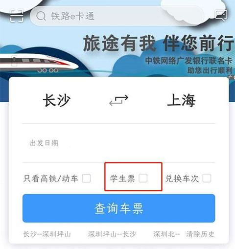 中国铁路客户服务中心手机客户端_生活实用_第4张_99下载站 中国铁路客户服务中心手机客户端_https://www.99ziyuan.net_生活实用_第4张