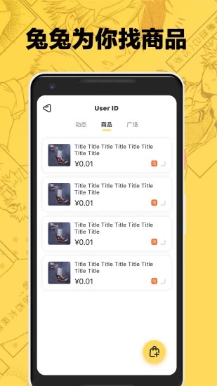 次元兔交友软件_https://www.99ziyuan.net_通讯社交_第1张