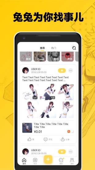 次元兔交友软件_https://www.99ziyuan.net_通讯社交_第2张