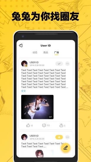 次元兔交友软件_https://www.99ziyuan.net_通讯社交_第3张