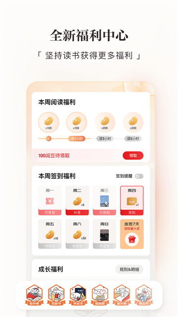 京东阅读客户端_学习办公_第2张_99下载站 京东阅读客户端_https://www.99ziyuan.net_学习办公_第2张