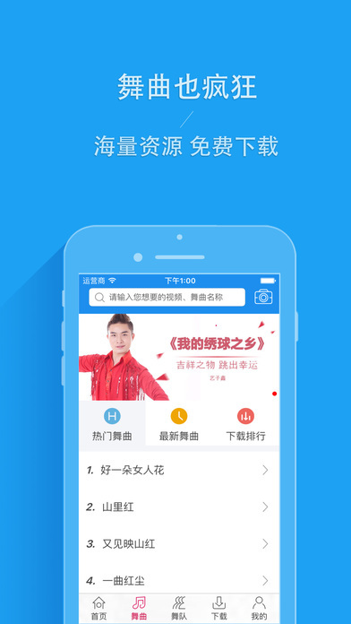 99广场舞_生活实用_第3张_99下载站 99广场舞_https://www.99ziyuan.net_生活实用_第3张