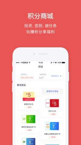 普益投app_金融理财_第2张_99下载站 普益投app_https://www.99ziyuan.net_金融理财_第2张