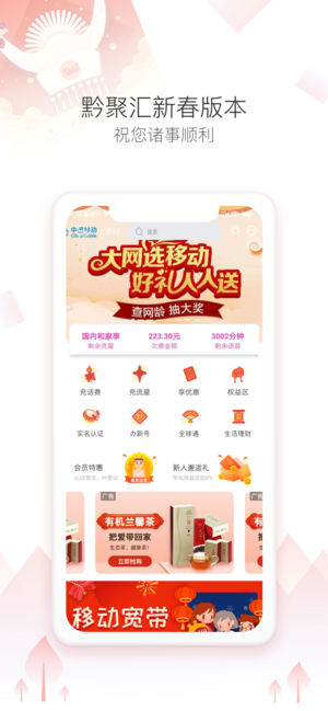 黔聚汇app_生活实用_第1张_99下载站 黔聚汇app_https://www.99ziyuan.net_生活实用_第1张