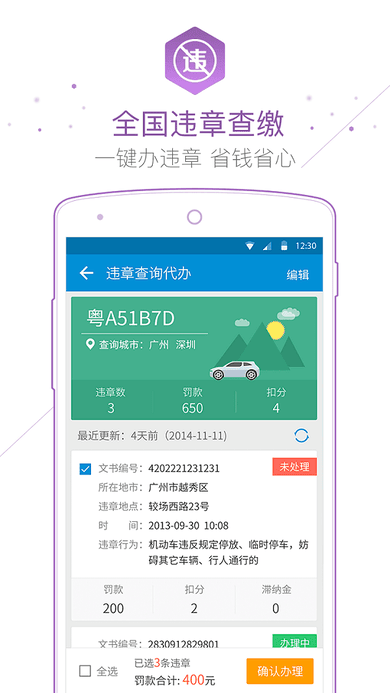 车主无忧APP_生活实用_第1张_99下载站 车主无忧APP_https://www.99ziyuan.net_生活实用_第1张