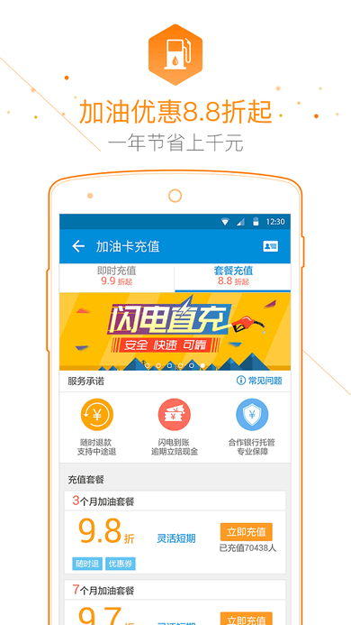 车主无忧APP_生活实用_第3张_99下载站 车主无忧APP_https://www.99ziyuan.net_生活实用_第3张