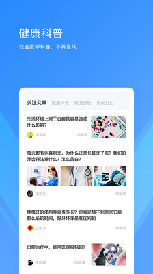 新浪健康_新闻阅读_第1张_99下载站 新浪健康_https://www.99ziyuan.net_新闻阅读_第1张