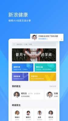 新浪健康_新闻阅读_第3张_99下载站 新浪健康_https://www.99ziyuan.net_新闻阅读_第3张