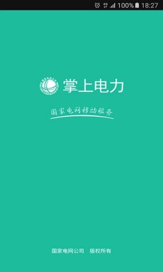 掌上电力手机客户端_生活实用_第3张_99下载站 掌上电力手机客户端_https://www.99ziyuan.net_生活实用_第3张
