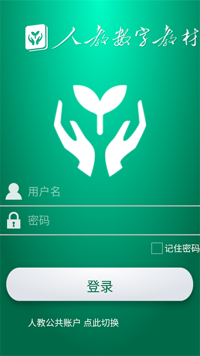 人教数字教材_学习办公_第2张_99下载站 人教数字教材_https://www.99ziyuan.net_学习办公_第2张