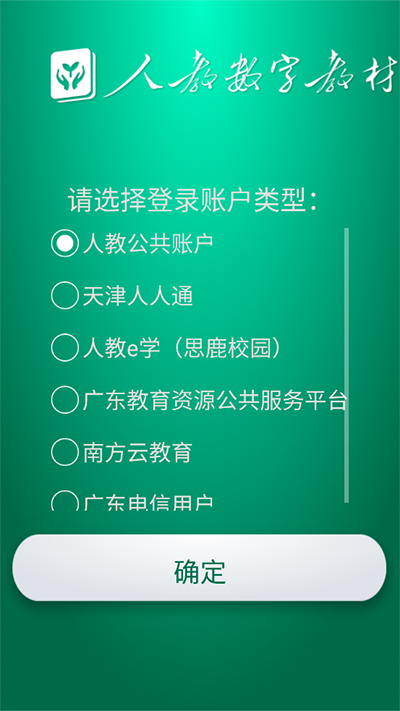 人教数字教材_学习办公_第3张_99下载站 人教数字教材_https://www.99ziyuan.net_学习办公_第3张