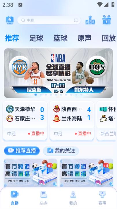 爱看球app最新版_影视播放_第1张_99下载站 爱看球app最新版_https://www.99ziyuan.net_影视播放_第1张
