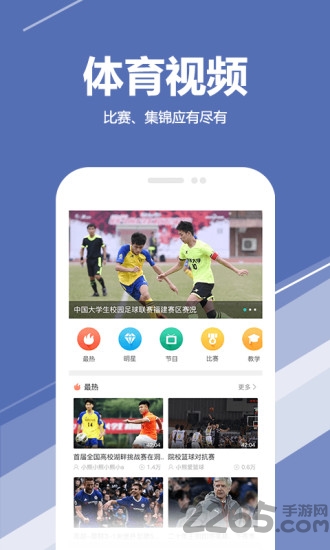 求苗体育直播软件_影视播放_第1张_99下载站 求苗体育直播软件_https://www.99ziyuan.net_影视播放_第1张