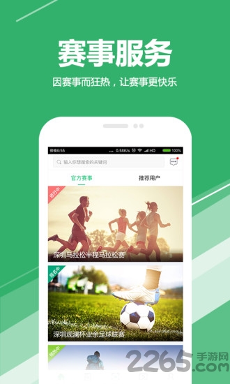 求苗体育直播软件_影视播放_第2张_99下载站 求苗体育直播软件_https://www.99ziyuan.net_影视播放_第2张