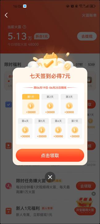 抖音火山版app官方免费_影视播放_第1张_99下载站 抖音火山版app官方免费_https://www.99ziyuan.net_影视播放_第1张