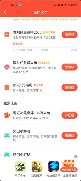 抖音火山版app官方免费_影视播放_第2张_99下载站 抖音火山版app官方免费_https://www.99ziyuan.net_影视播放_第2张