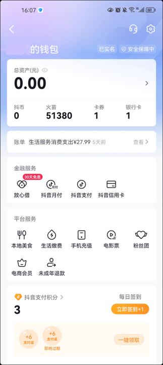 抖音火山版app官方免费_影视播放_第4张_99下载站 抖音火山版app官方免费_https://www.99ziyuan.net_影视播放_第4张