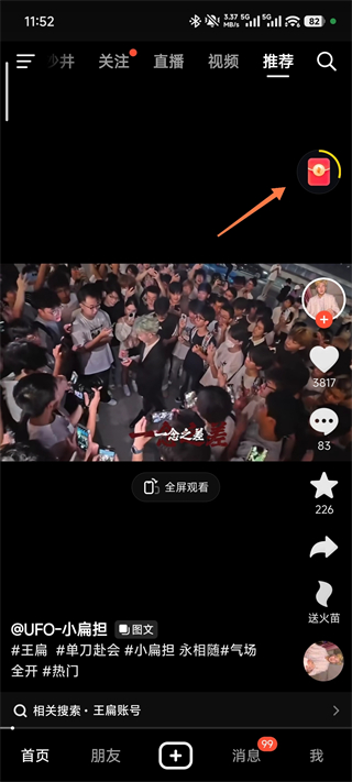 抖音火山极速版赚钱app_影视播放_第2张_99下载站 抖音火山极速版赚钱app_https://www.99ziyuan.net_影视播放_第2张