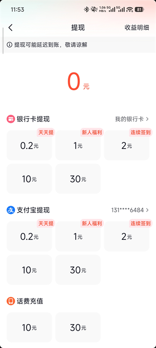 抖音火山极速版赚钱app_影视播放_第5张_99下载站 抖音火山极速版赚钱app_https://www.99ziyuan.net_影视播放_第5张
