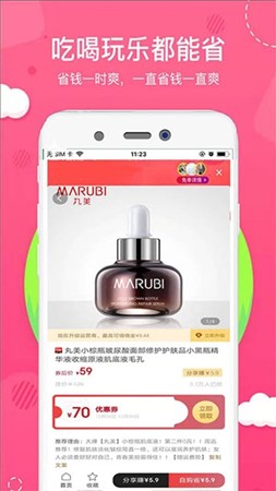 小惠集_生活实用_第2张_99下载站 小惠集_https://www.99ziyuan.net_生活实用_第2张