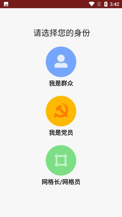 云南楚雄治理通手机版_生活实用_第2张_99下载站 云南楚雄治理通手机版_https://www.99ziyuan.net_生活实用_第2张