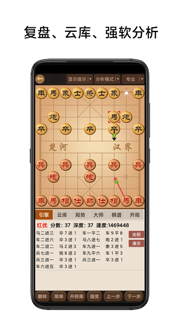 象棋棋谱app_生活实用_第1张_99下载站 象棋棋谱app_https://www.99ziyuan.net_生活实用_第1张