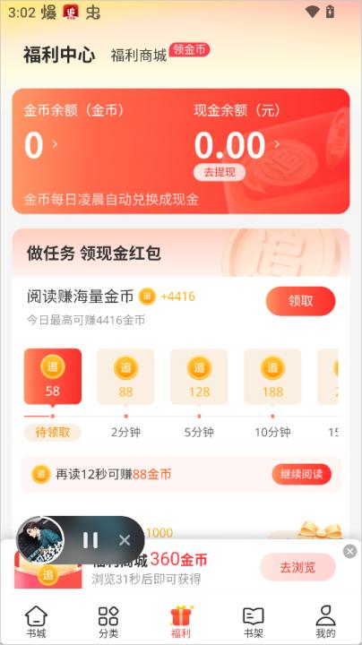 追书神器v4.85.97换源_新闻阅读_第3张_99下载站 追书神器v4.85.97换源_https://www.99ziyuan.net_新闻阅读_第3张
