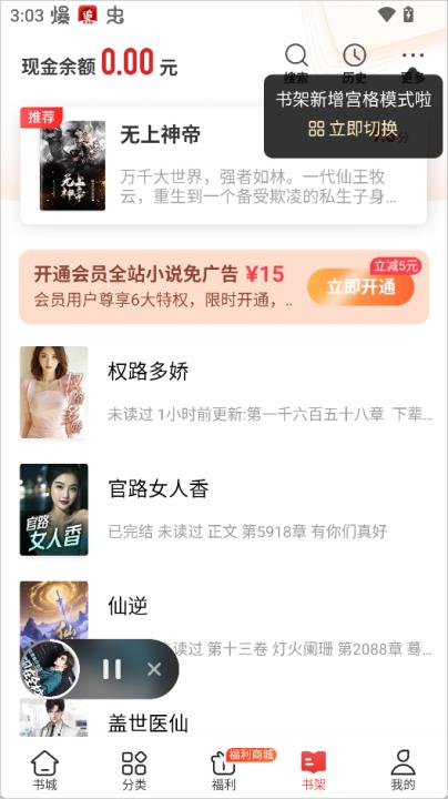 追书神器v4.85.97换源_新闻阅读_第4张_99下载站 追书神器v4.85.97换源_https://www.99ziyuan.net_新闻阅读_第4张