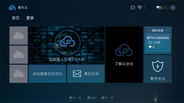 蒸汽云游戏app_生活实用_第1张_99下载站 蒸汽云游戏app_https://www.99ziyuan.net_生活实用_第1张