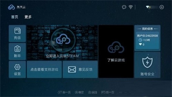 蒸汽云游戏app_生活实用_第3张_99下载站 蒸汽云游戏app_https://www.99ziyuan.net_生活实用_第3张