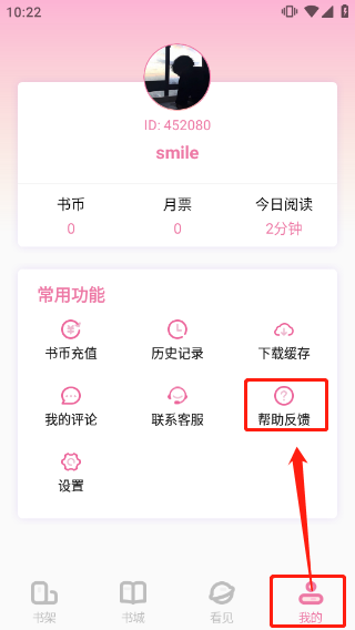 海棠小说app官方版_新闻阅读_第3张_99下载站 海棠小说app官方版_https://www.99ziyuan.net_新闻阅读_第3张